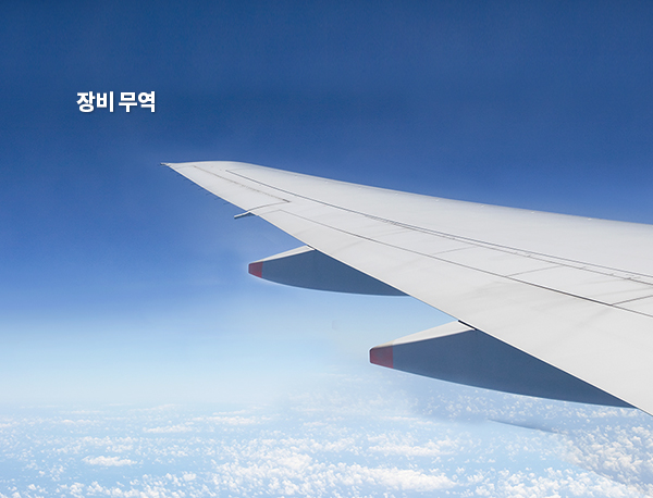 창원홈페이지제작 창원웹 - 장비무역업체